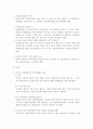 공인노무사 2차 대비 서브노트(산재보험법/고용보험법/산업안전보건법) 34페이지