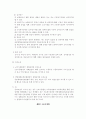 공인노무사 2차 대비 서브노트(산재보험법/고용보험법/산업안전보건법) 37페이지
