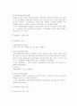 공인노무사 2차 대비 서브노트(산재보험법/고용보험법/산업안전보건법) 44페이지
