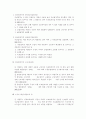 공인노무사 2차 대비 서브노트(산재보험법/고용보험법/산업안전보건법) 45페이지