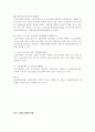 공인노무사 2차 대비 서브노트(산재보험법/고용보험법/산업안전보건법) 50페이지