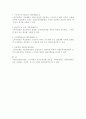 공인노무사 2차 대비 서브노트(산재보험법/고용보험법/산업안전보건법) 52페이지