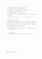 공인노무사 2차 대비 서브노트(산재보험법/고용보험법/산업안전보건법) 60페이지