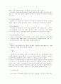공인노무사 2차 대비 서브노트(산재보험법/고용보험법/산업안전보건법) 75페이지