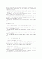 공인노무사 2차 대비 서브노트(산재보험법/고용보험법/산업안전보건법) 76페이지