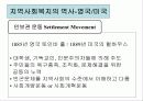 지역사회복지의 역사-영국/미국 7페이지