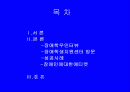 너와 나, 우리가 함께 생각하는 삶? 2페이지