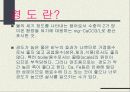 화공기초실험 경도(Hardness) 3페이지