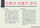 화공기초실험 경도(Hardness) 6페이지