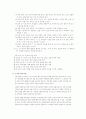 우리나라의 7차 교육과정 4페이지