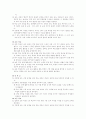 우리나라의 7차 교육과정 7페이지