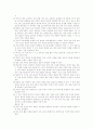 우리나라의 7차 교육과정 8페이지