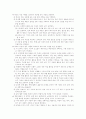 우리나라의 7차 교육과정 9페이지