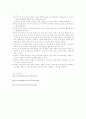 우리나라의 7차 교육과정 10페이지