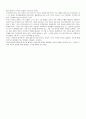 우리학문의 과제와 전망 2페이지