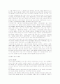 피임의 종류와 피임법 2페이지