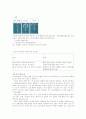 피임의 종류와 피임법 4페이지