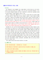 대기 오염이 주는 피해 분석 2페이지