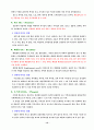 대기 오염이 주는 피해 분석 15페이지