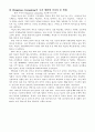 유비퀘터스의 현재와 미래 7페이지