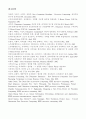 유비퀘터스의 현재와 미래 8페이지