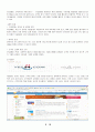 모닝365 와 YES24 비교 9페이지