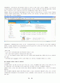 모닝365 와 YES24 비교 10페이지