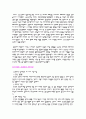 Freud와 정신분석이론 2페이지