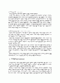 Freud와 정신분석이론 5페이지
