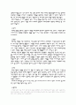 Freud와 정신분석이론 6페이지