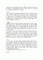 Freud와 정신분석이론 7페이지