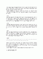 Freud와 정신분석이론 8페이지