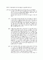 Freud와 정신분석이론 9페이지