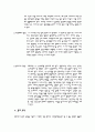 Freud와 정신분석이론 10페이지