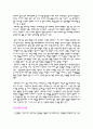 Freud와 정신분석이론 11페이지