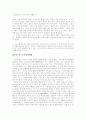 일본사회의 여성지위의 변화 2페이지