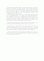 일본사회의 여성지위의 변화 5페이지
