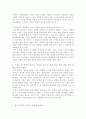 몽테스키외의 법의 정신을 읽고 4페이지