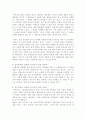 몽테스키외의 법의 정신을 읽고 5페이지