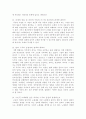몽테스키외의 법의 정신을 읽고 7페이지