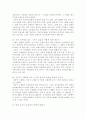 몽테스키외의 법의 정신을 읽고 8페이지