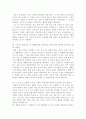 몽테스키외의 법의 정신을 읽고 9페이지