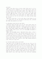 몽테스키외의 법의 정신을 읽고 10페이지