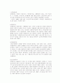 한국법과 북한법 현행 북한법 체계 7페이지