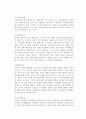 한국법과 북한법 현행 북한법 체계 8페이지