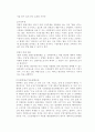 한국법과 북한법 현행 북한법 체계 10페이지