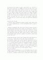 법인격 부인론과 판례평석 4페이지