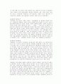 법인격 부인론과 판례평석 5페이지