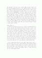 법인격 부인론과 판례평석 8페이지