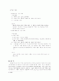 법인격 부인론과 판례평석 10페이지